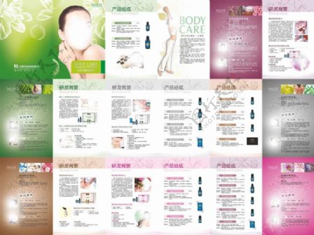 180简单大气护肤品身体项目套盒手册
