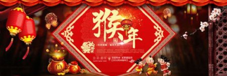 2016猴年新年淘宝年货节海报