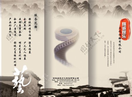 中国风水墨三折页