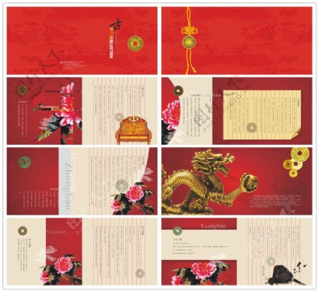 中国风印刷画册