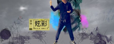 中国风男装海报