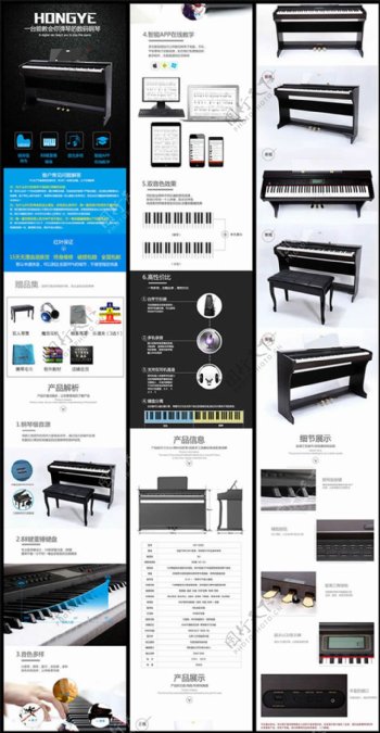 数码钢琴详情页