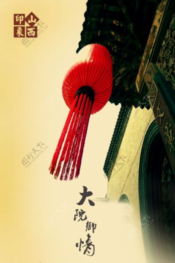 中国风古典地产海报模板