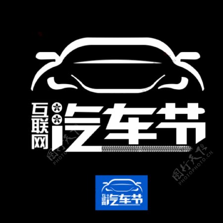 2016淘宝天猫汽车节logo标志