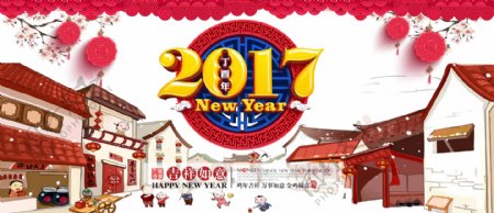 新年海报2017新年快乐中国年福灯笼