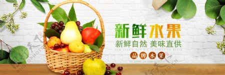 电商淘宝夏季生鲜水果促销海报banner