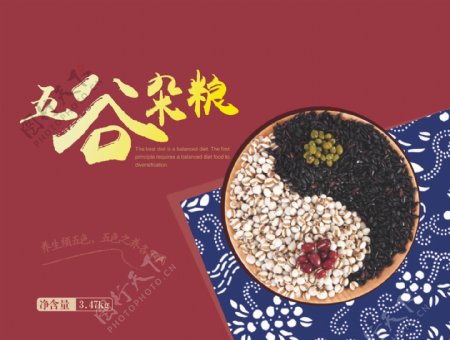 中式食品五谷杂粮包装设计