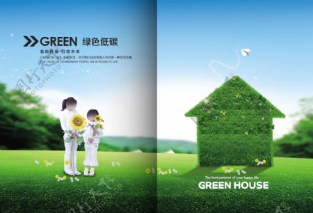 PSD绿色环保海报