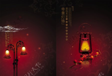 中国风灯饰画册设计PSD分层素材