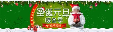淘宝圣诞节促销活动海报psd设计素材下载