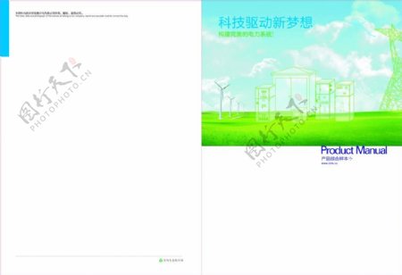 绿色新能源企业画册封面cdr
