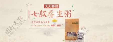 中国风水墨食品全屏海报