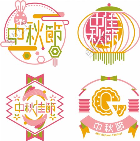 中秋节标志