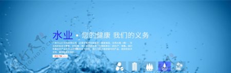 饮用水banner