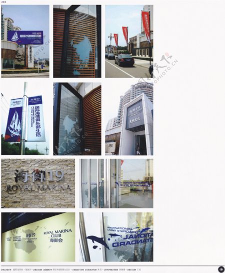 中国房地产广告年鉴第二册创意设计0291