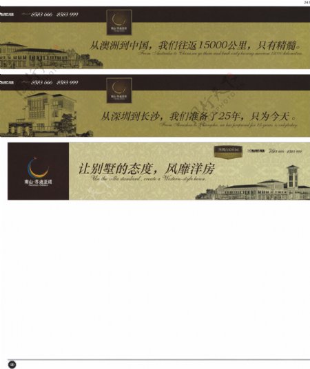 中国房地产广告年鉴第二册创意设计0238