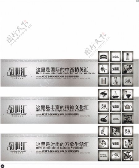 中国房地产广告年鉴第二册创意设计0210
