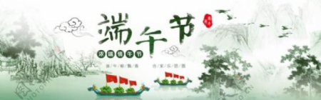 粽子端午节banner图绿色山上背景