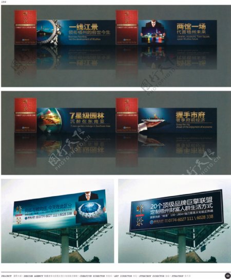 中国房地产广告年鉴第二册创意设计0152