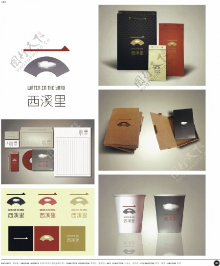 中国房地产广告年鉴第二册创意设计0142