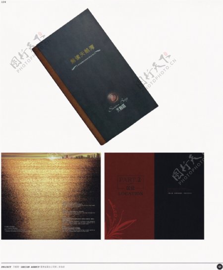 中国房地产广告年鉴第二册创意设计0122
