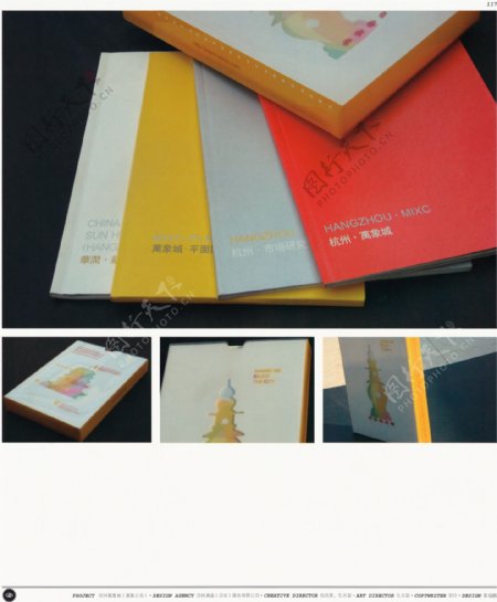 中国房地产广告年鉴第二册创意设计0115