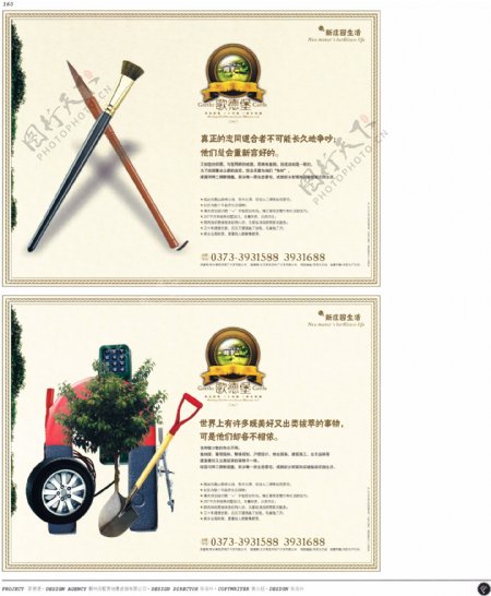 中国房地产广告年鉴第二册创意设计0342