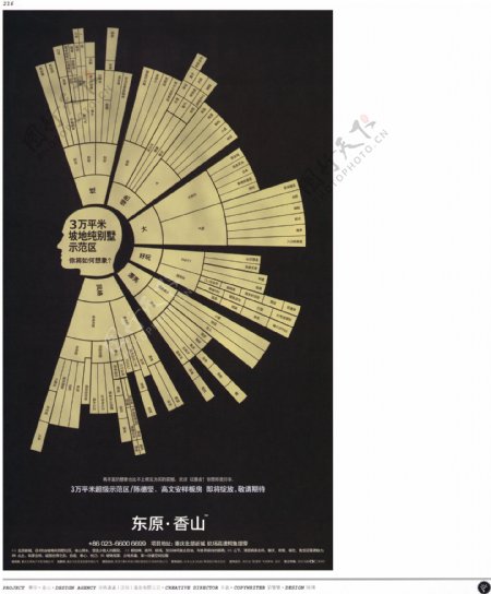 中国房地产广告年鉴第一册创意设计0206