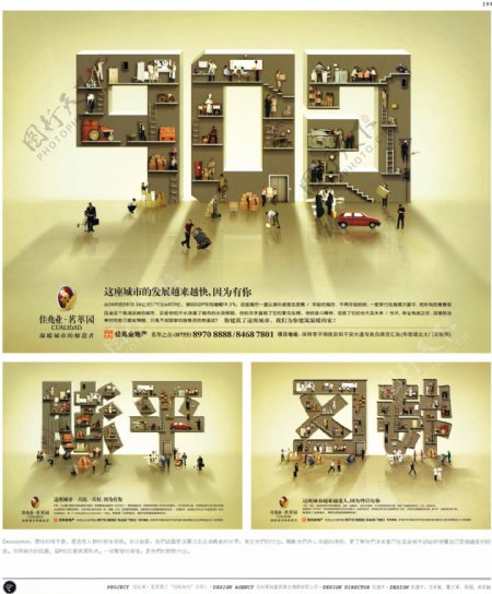 中国房地产广告年鉴第一册创意设计0190
