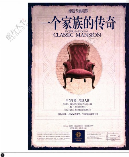 中国房地产广告年鉴第一册创意设计0128