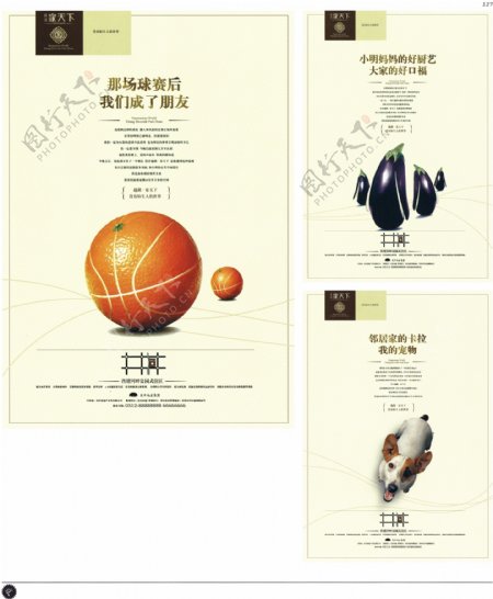 中国房地产广告年鉴第一册创意设计0123