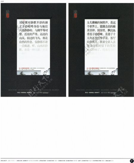 中国房地产广告年鉴第一册创意设计0113