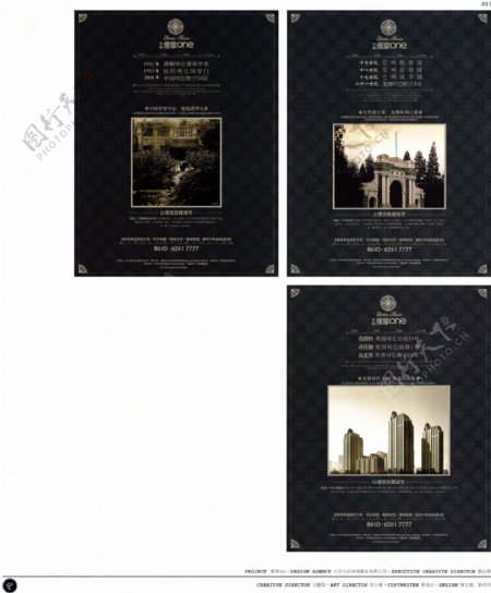 中国房地产广告年鉴第一册创意设计0021
