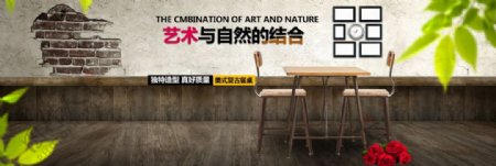 艺术与自然的结合家具海报