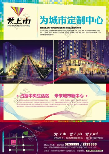 爱上街4VI设计宣传画册分层PSD