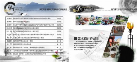 黄石理工学院宣传册学生获奖VI设计宣传画册分层PSD2