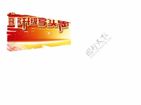 节庆九阳家电优惠海报PSD模板
