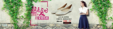 女鞋夏日海报PSD下载