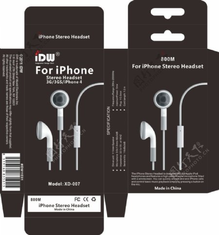 Iphone耳机纸盒包装