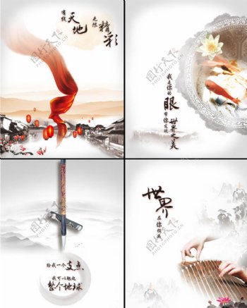 传统文化中国风画册