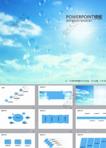 简约PPT简洁PPT