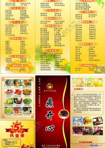 小吃店菜品宣传折页