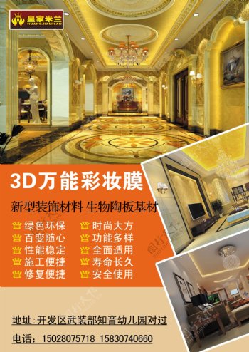 皇家米兰3D壁纸图片