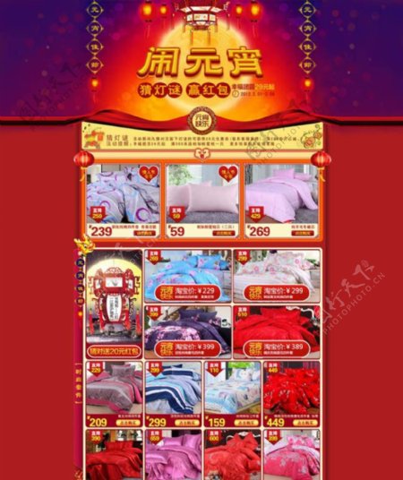 淘宝天猫元宵节促销海报设计PSD素材