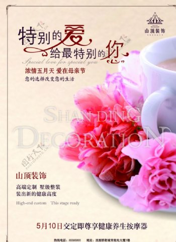 母亲节康乃馨咖啡图片