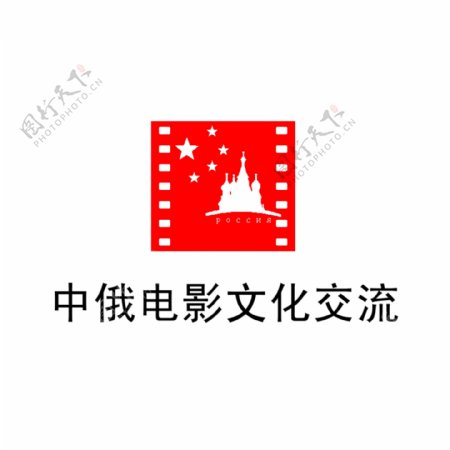 LOGO中俄两国电影文化交流国际会议标志