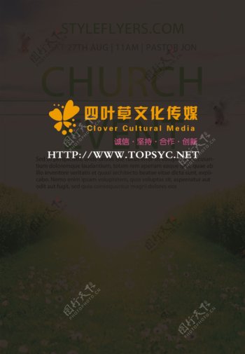 教会活动海报