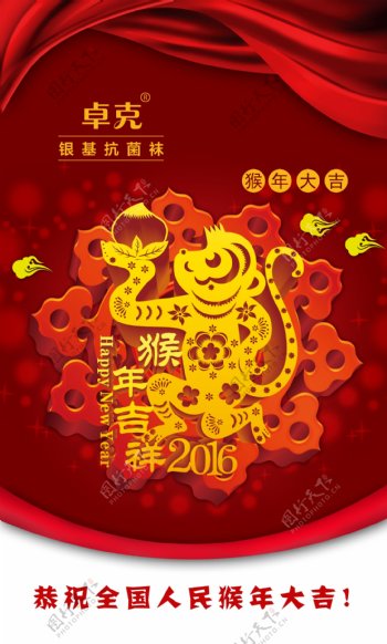 新年海报图片