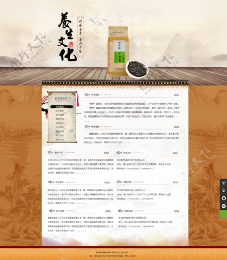 茶叶门户网站