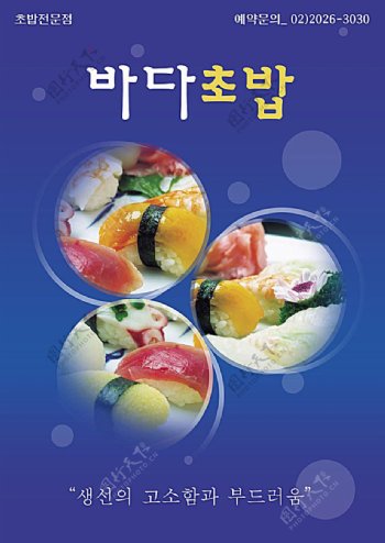 韩国糕点美食海报素材